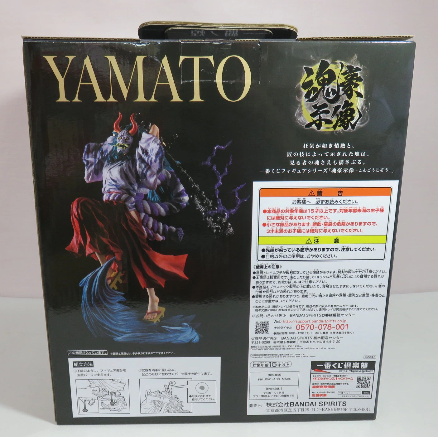 RFTERM0TOKEN Ichiban Kuji One Piece EX ONE PIECE GIRL'S COLLECTION Ha no Kira Last One Prize Yamato Masked ver. Tamashii Gou Statue