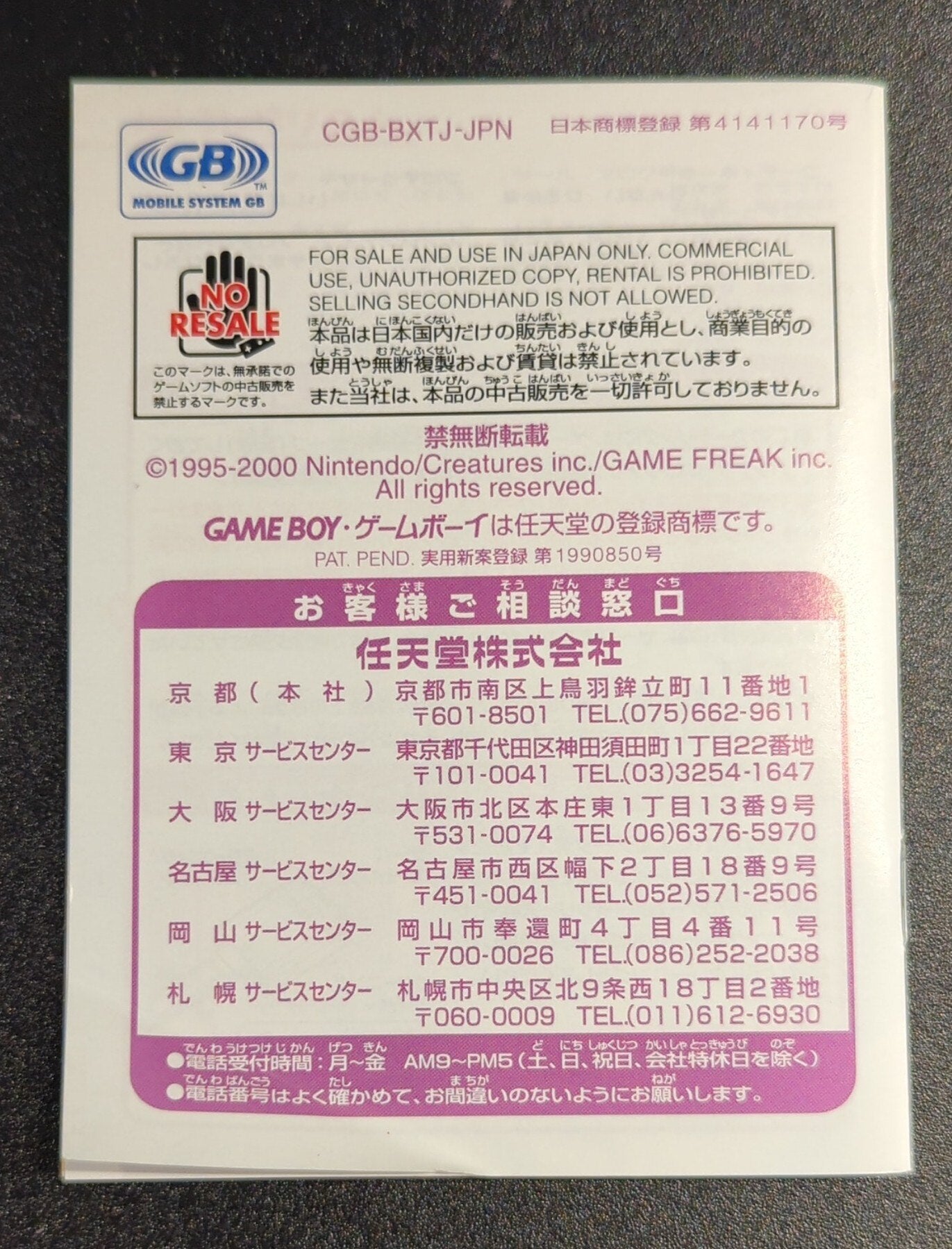 GB Pokemon Crystal version