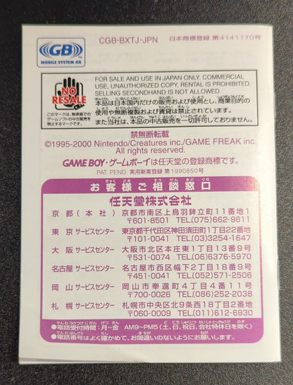 GB Pokemon Crystal version