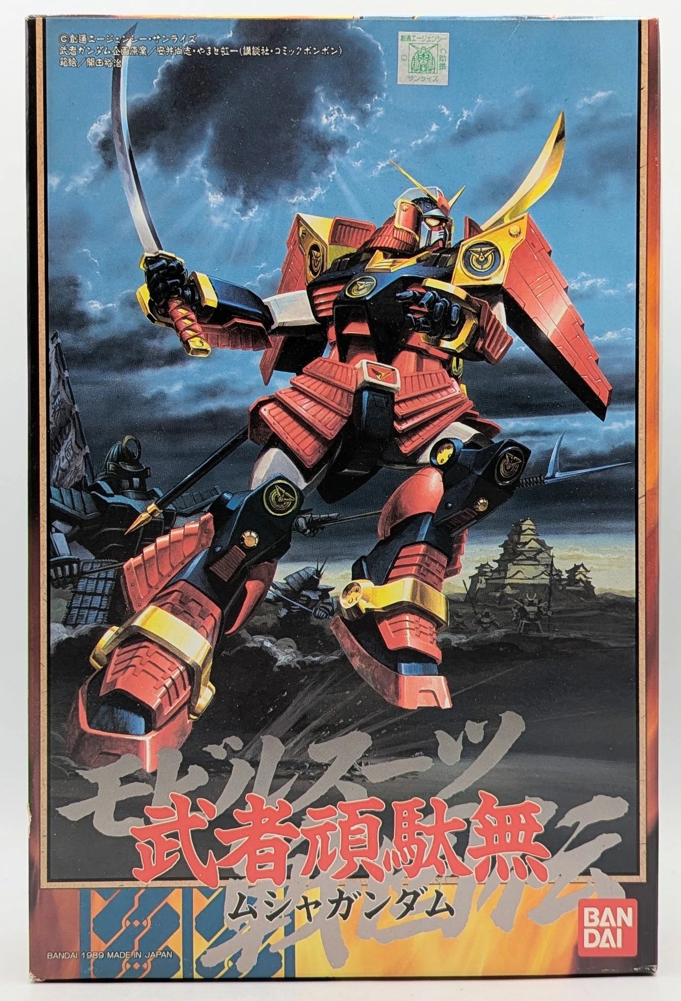 Bandai Mobile Suit SD Sengokuden Musha Gundam 1