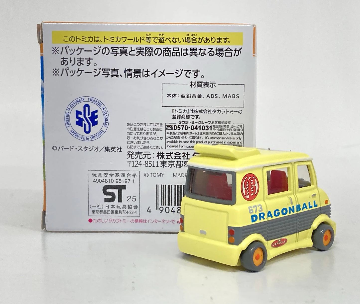 Takara Tomy Dream Tomica Tomica x Dragon Ball Turtle Hermit (Master Roshi) Wagon