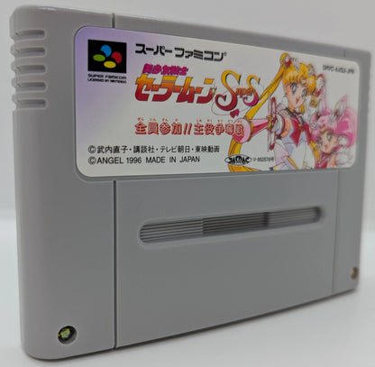 SFC Pretty Soldier Sailor Moon SuperS ~Everyone Participates!!  The battle for the leading role