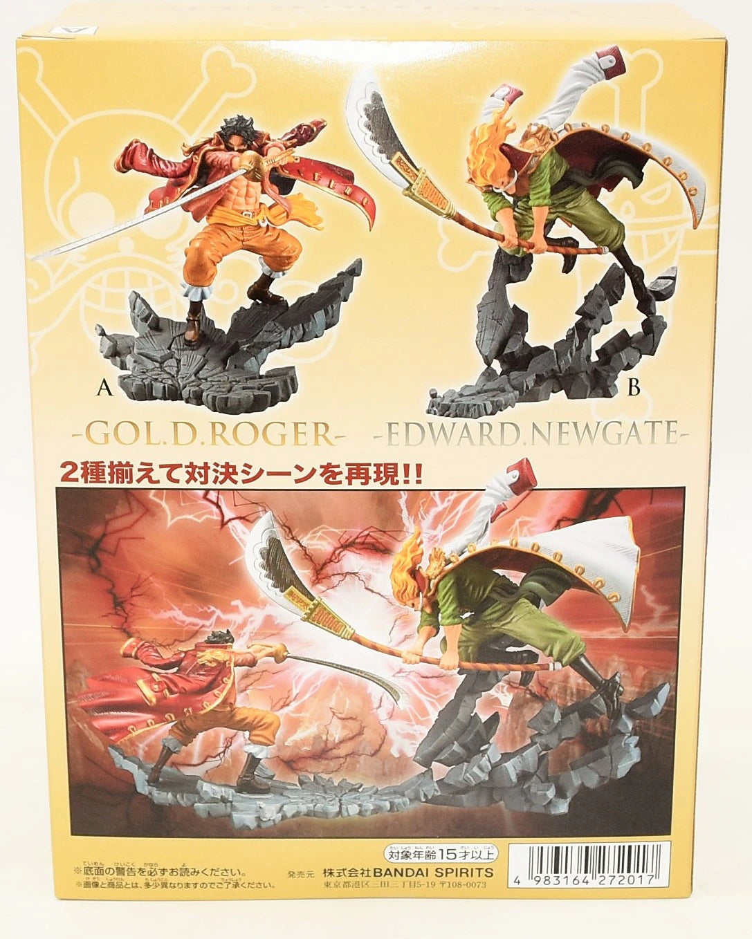 Bandai Spirits MANHOOD SPECIAL ver. Gol D. Roger re-release