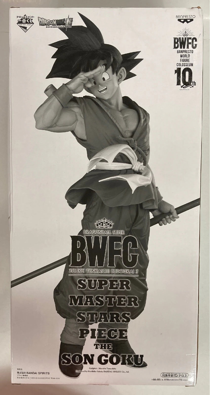 Bandai Spirits Amusement Ichiban Kuji Dragon Ball Super BWFC Zoukei Tenkaichi Budokai 3 SUPER MASTER STARS PIECE THE SON GOKU 01 A-Prize Son Goku THE BRUSH