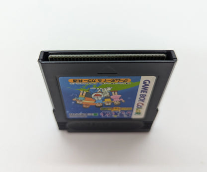 Epoch Co GB Doraemon: The Story of You and Your Pet