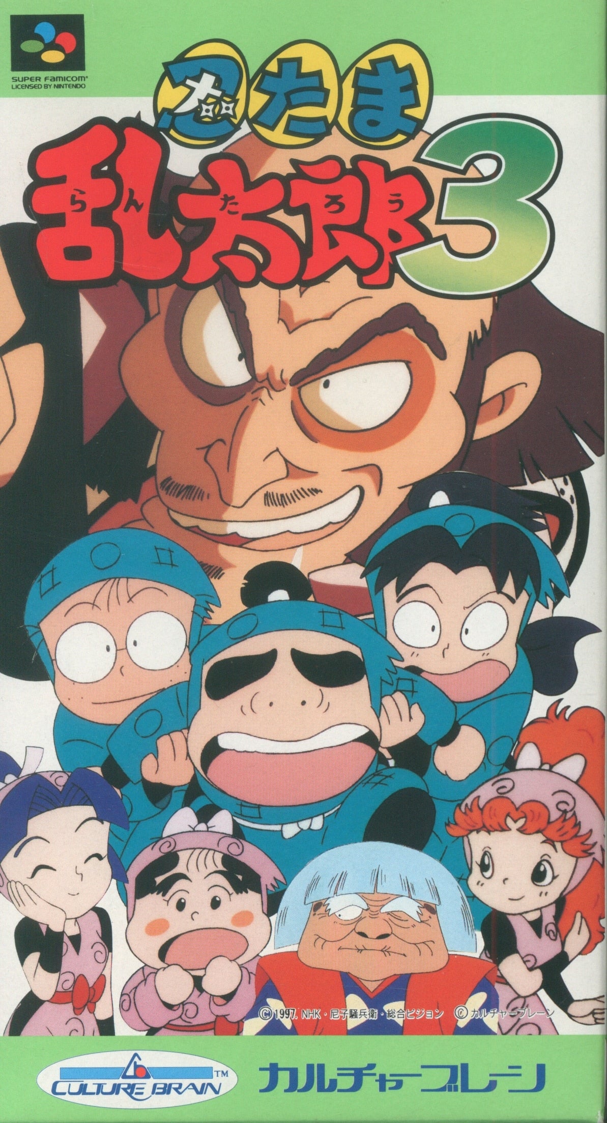 SFC Nintama Rantarou 3