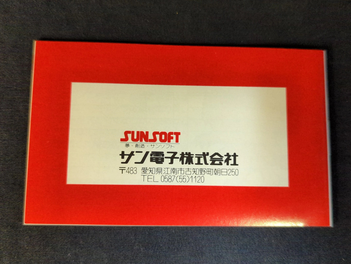 Sun Electronics FC Wings of Madura