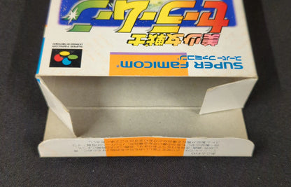 SFC Pretty Soldier Sailor Moon