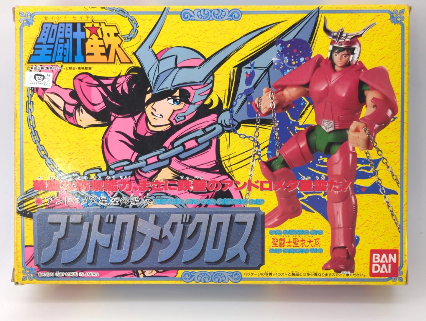 Bandai Bronze Cloth/Saint Cloth Taikei Masami Kurumada Andromeda Cross (First Bronze Cloth) Late Illustration Box