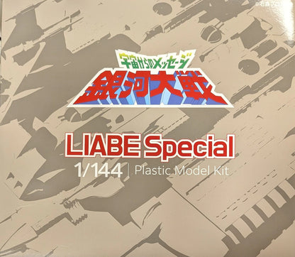 HMA GARAGE Rearbe Special Plastic Model Kit