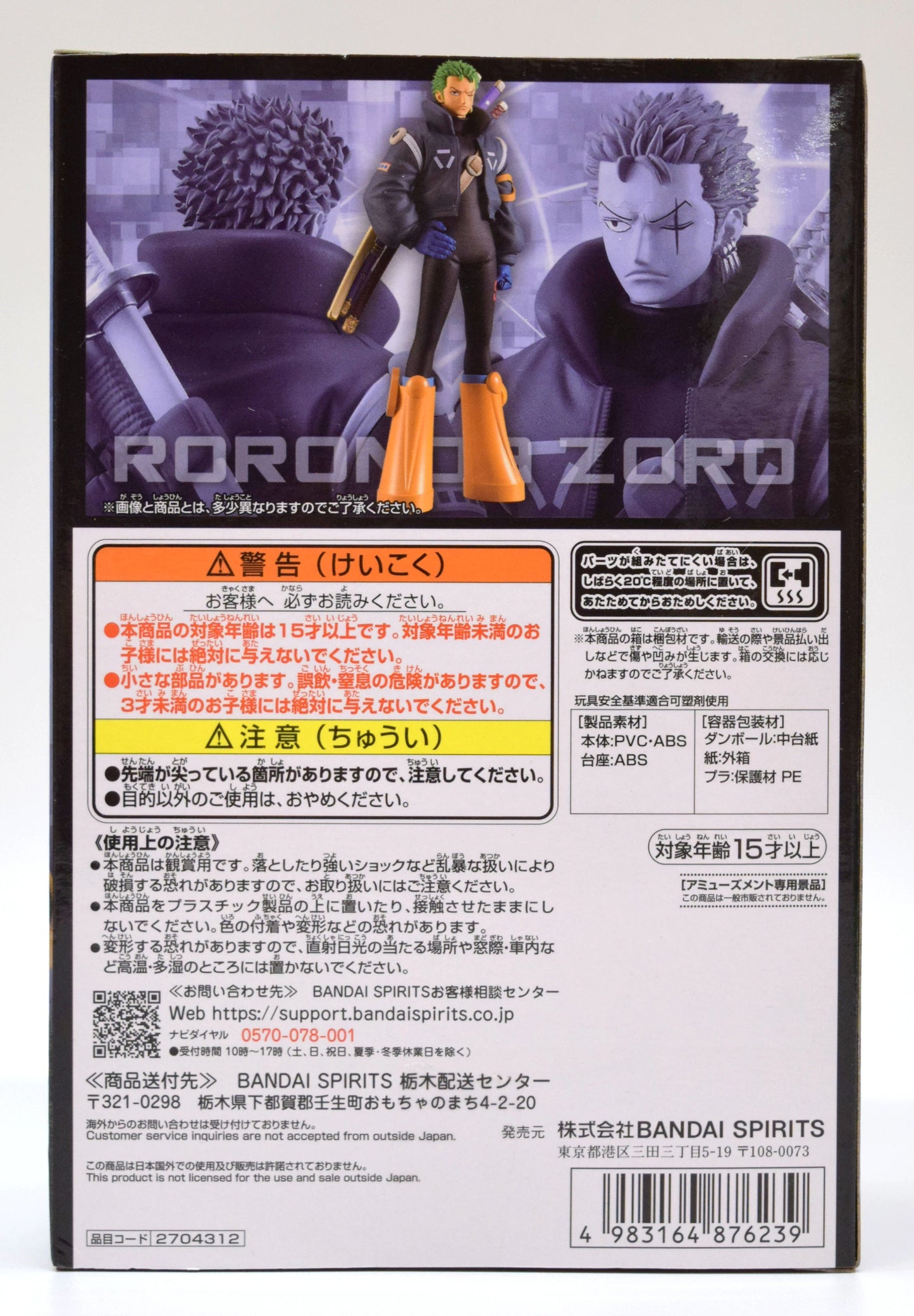 Bandai Spirits DXF THE GRANDLINE SERIES head head RORONOAZORO Roronoa Zoro