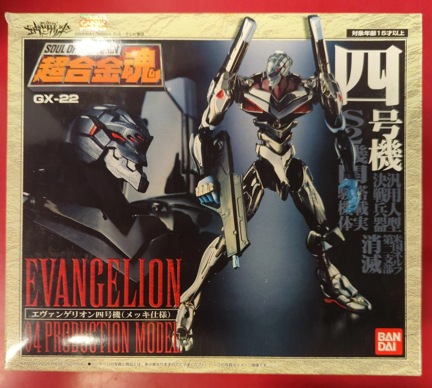 Bandai Soul of Chogokin Evangelion Unit 4 GX-22