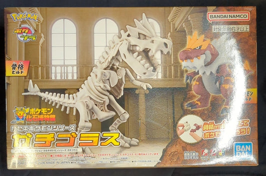Bandai Pokemon Plastic Model Collection Fossil Pokemon series Tyrantrum