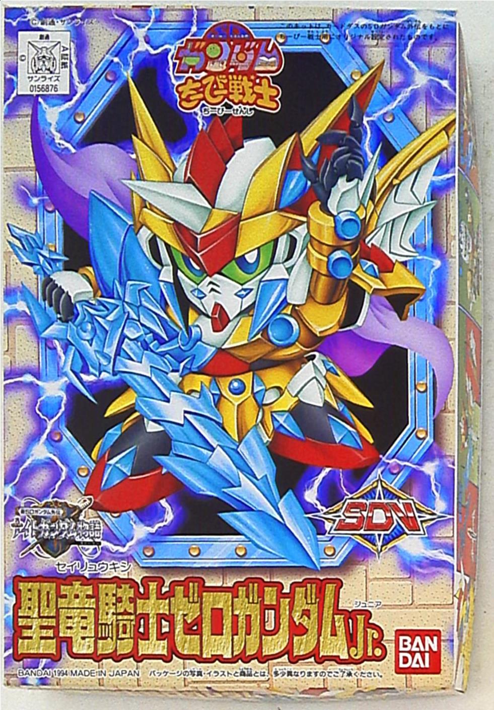 Bandai RFTERM0TOKEN / Chibi Senshi Holy Dragon Knight Zero RFTERM1TOKEN Jr. (revente) 11