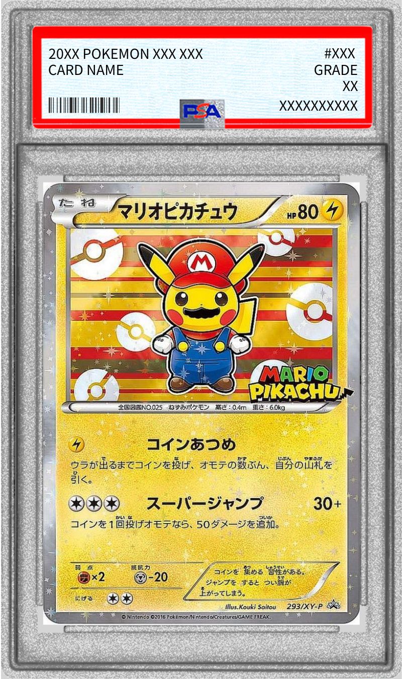 [*Bad condition/PSA9 appraised] Mario Pikachu [P] {293/XY-P}