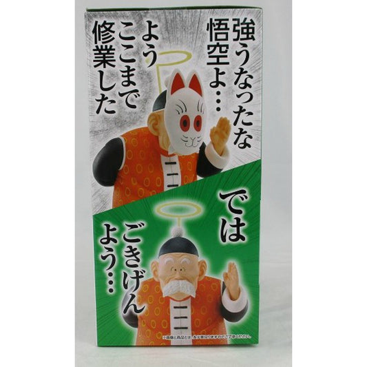 Ichiban Kuji Dragon Ball EX Masters of Kamesenryu C Prize MASTERLISE EMOVING Grandpa Son Gohan