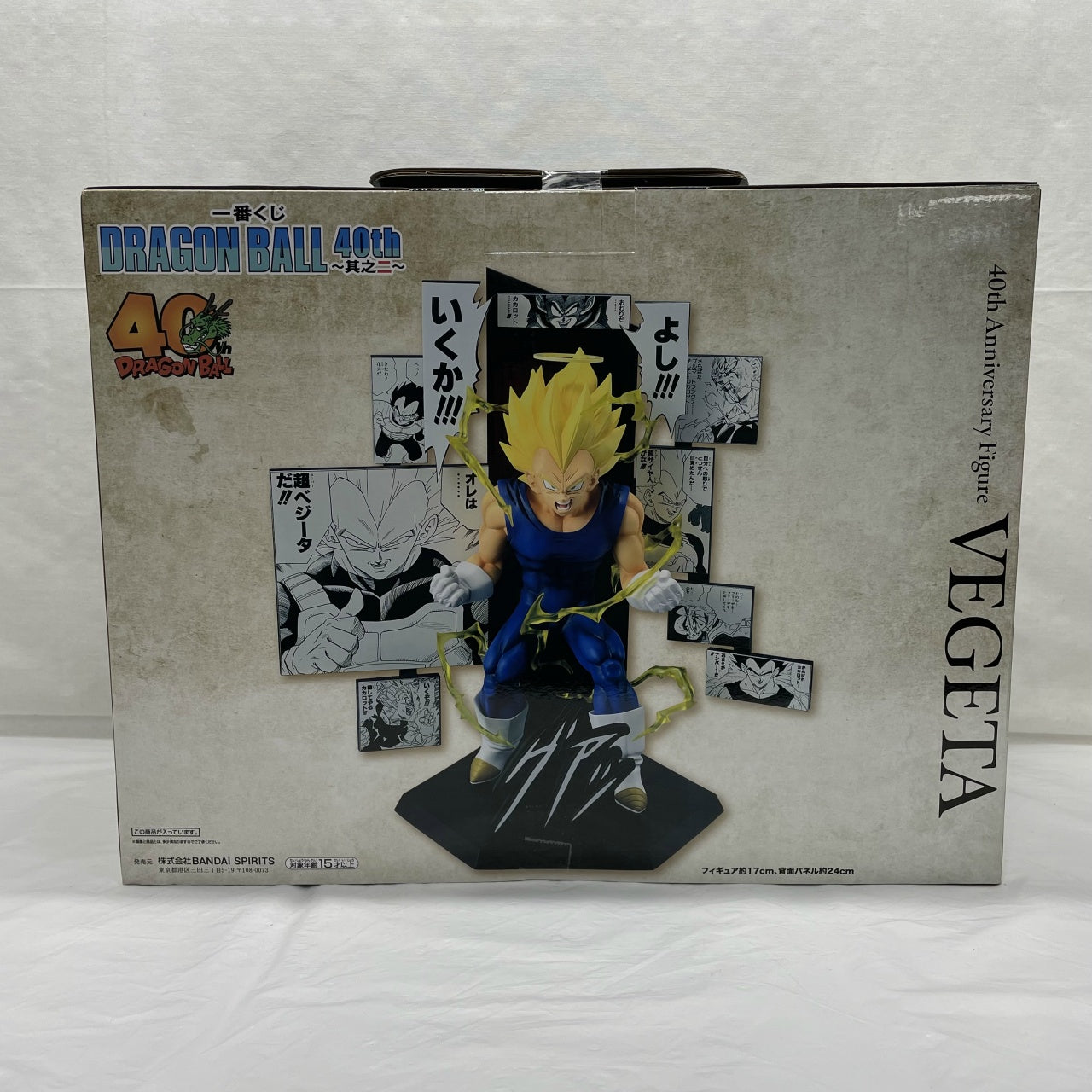 一番くじ DRAGON BALL 40th ～其之二～ B賞 40th Anniversary Figure～ベジータ～