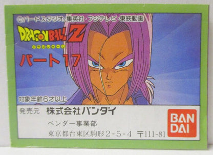 Bandai Mini Book Dragon Ball Z Part 17 / Hondan