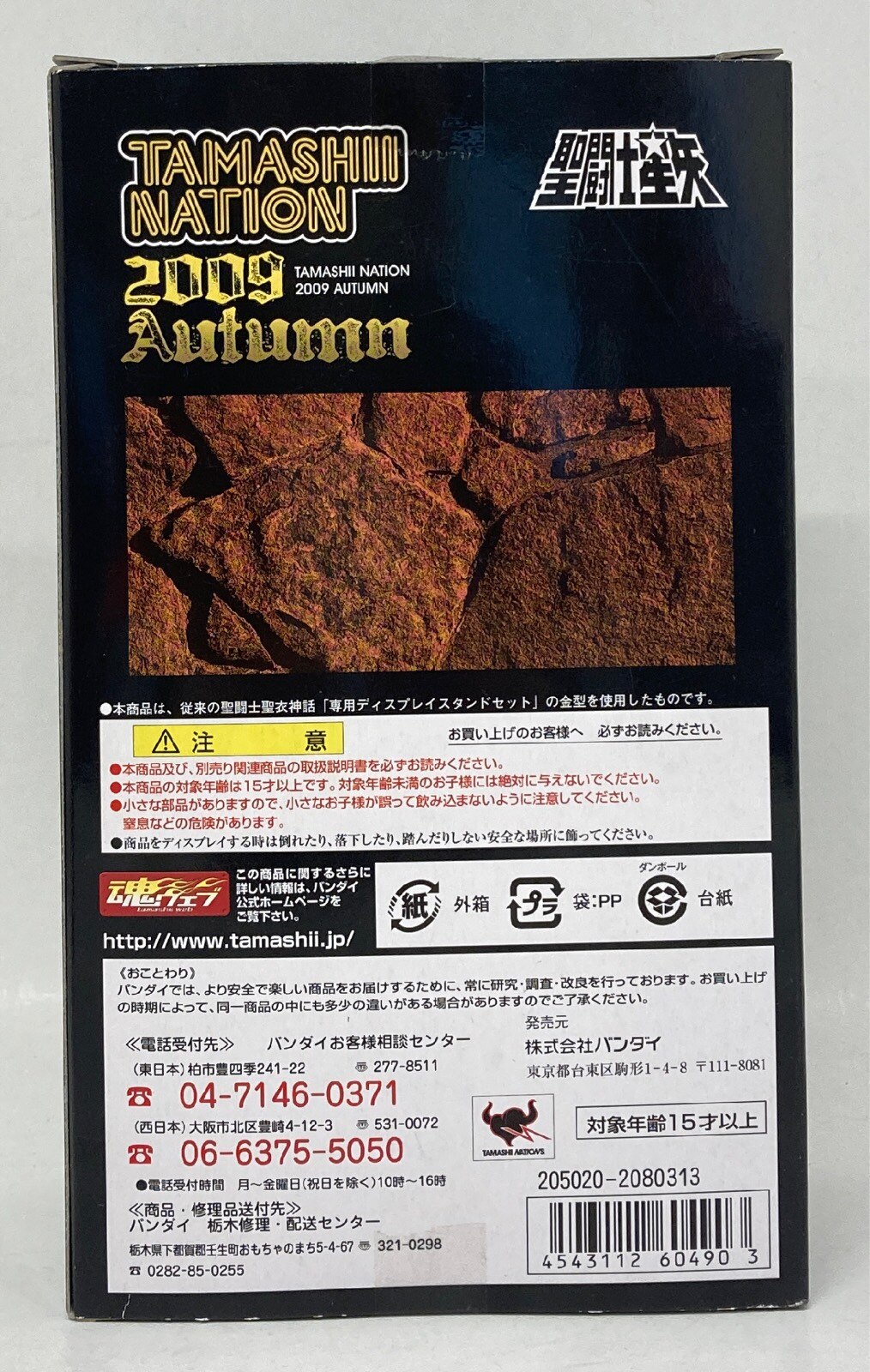 BANDAI Saint Seiya Myth Cloth Masami Kurumada Display Stand D Clear Orange/Tamashi Nation 09 Exclusive