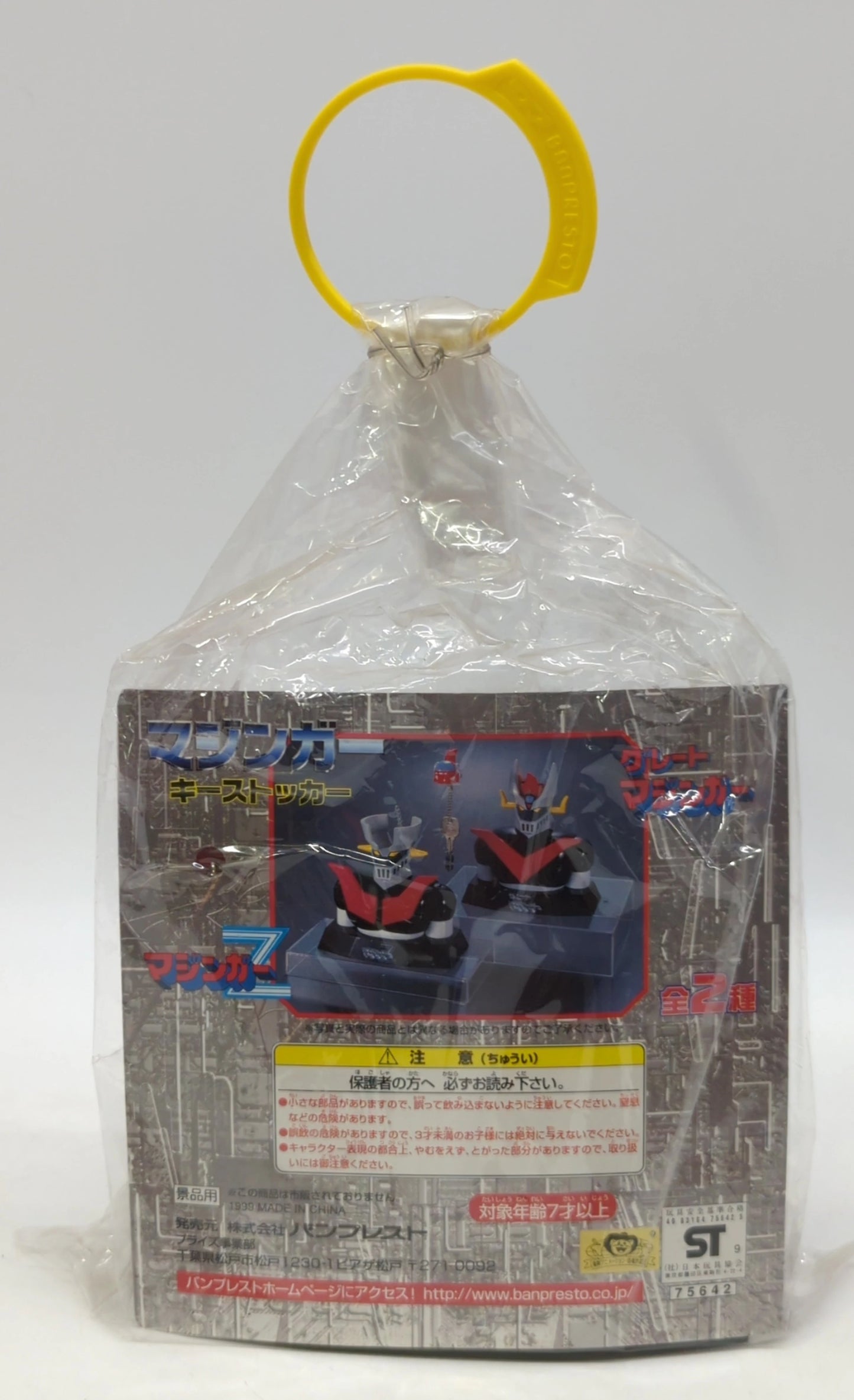 Banpresto Mazinger Key Stocker Great Mazinger