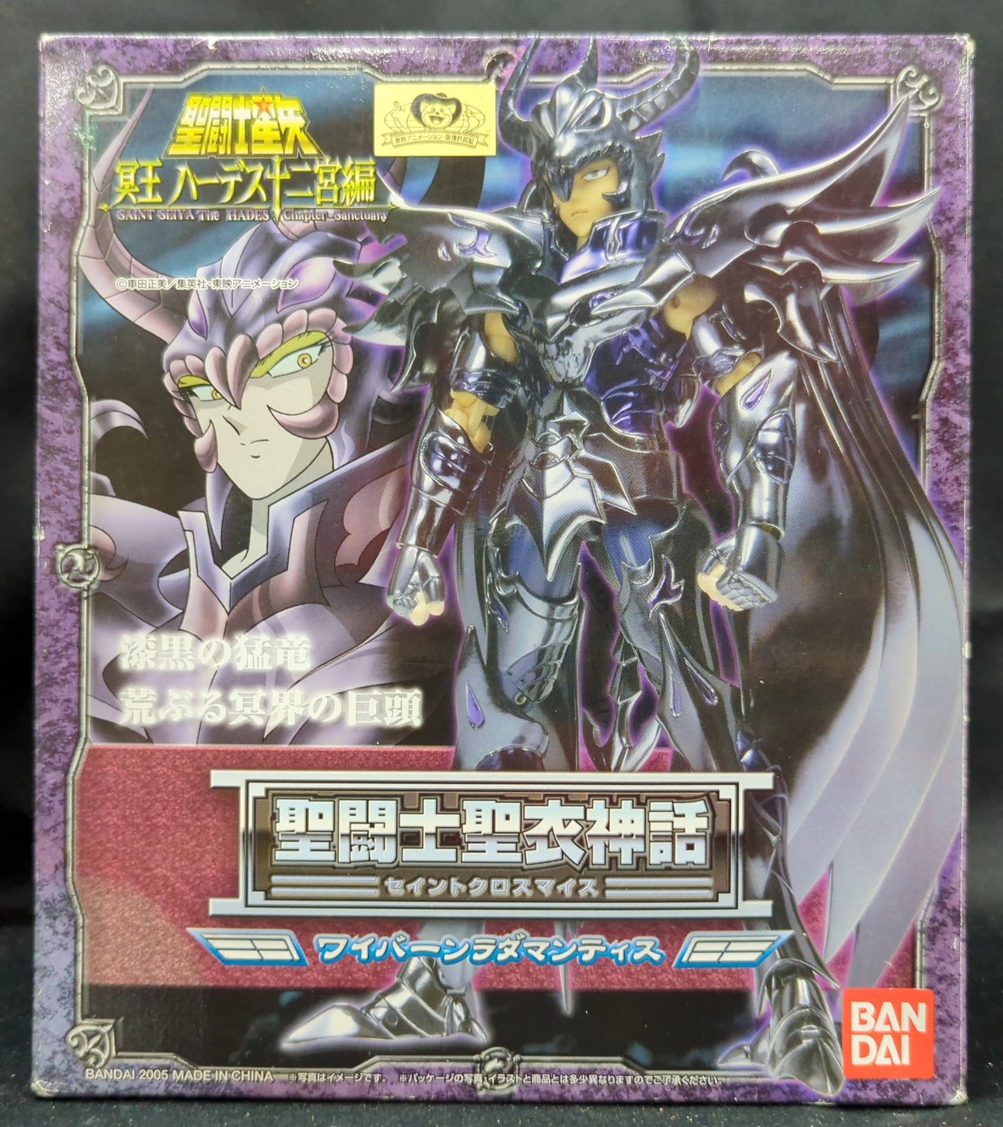 BANDAI Saint Seiya Myth Cloth Masami Kurumada Wyvern Radamanthys/Surplice Edition