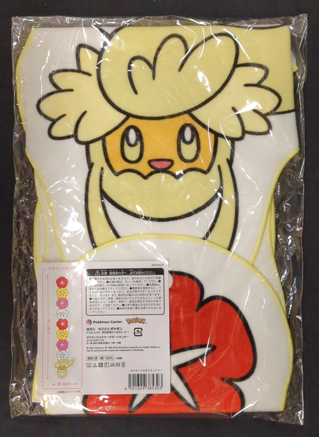 Pokemon Die-Cut Towel - Pocket Monsters Comfey
