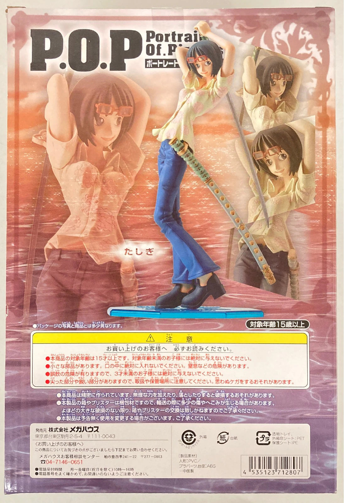 MegaHouse MegaHouse Tashigi POPNEO One Piece