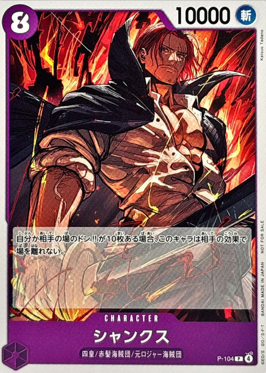 [Condition A-] Shanks (illust: Katsuo Tadano) [P] {P-104}