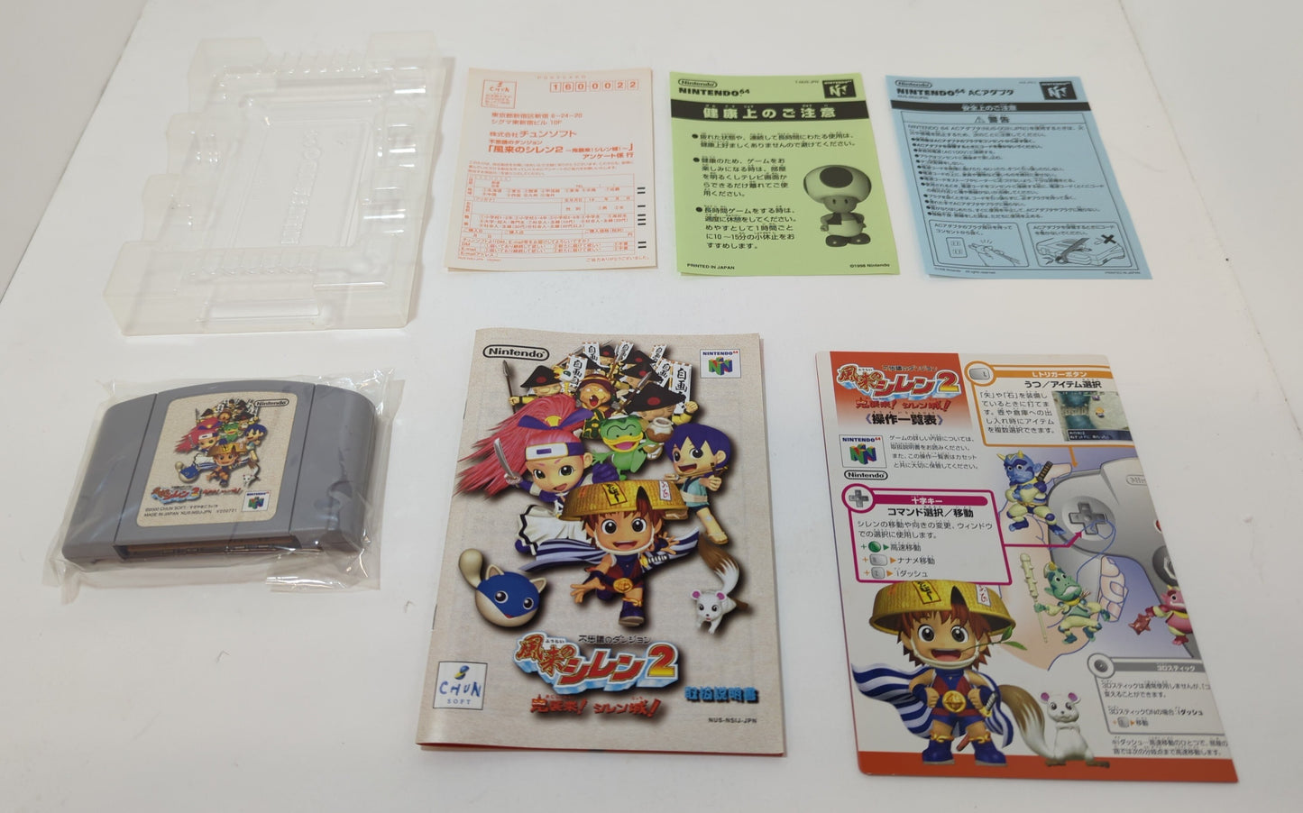 Chunsoft NINTENDO64 Furai no Shiren 2