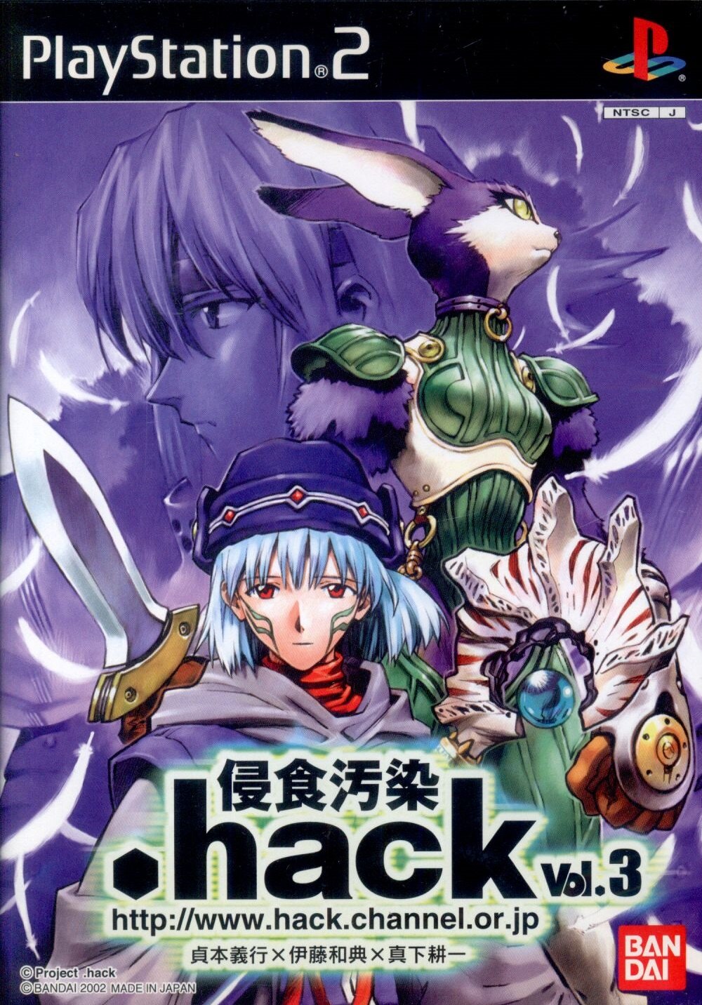 Bandai PS2 .hack//erosion pollution vol.3