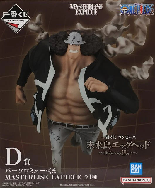 Bandai Spirits Ichiban Kuji One Piece Miraijima Egg head ~My Feelings for You~ D-Prize Bartholomew Kuma MASTERLISE EXPIECE
