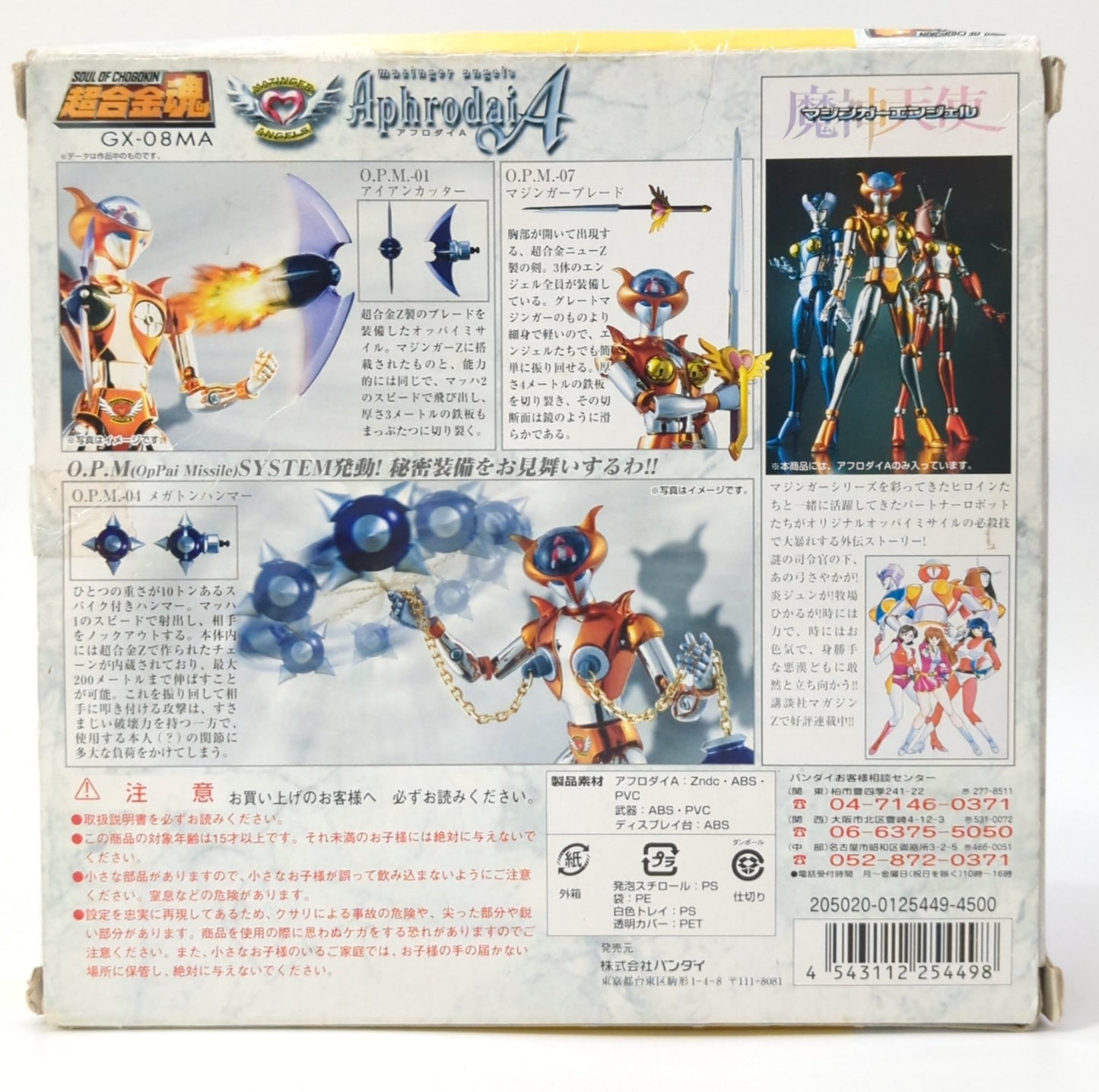 Bandai Soul of Chogokin Aphrodite A Mazinger Angel GX-08MA