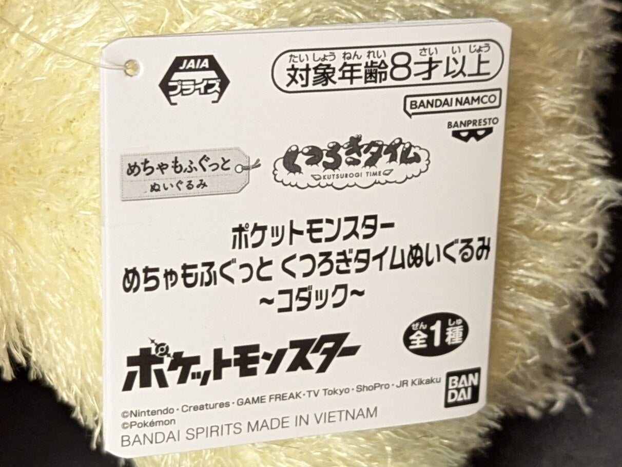 Bandai Spirits Mechamofugu Relaxing Time Plush Stuffed Toy Psyduck