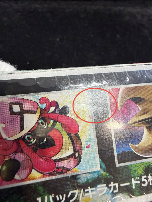 [Condition A-] Enhanced expansion pack “Beyond the New Trial” (SM2+) [Unopened BOX] {-}