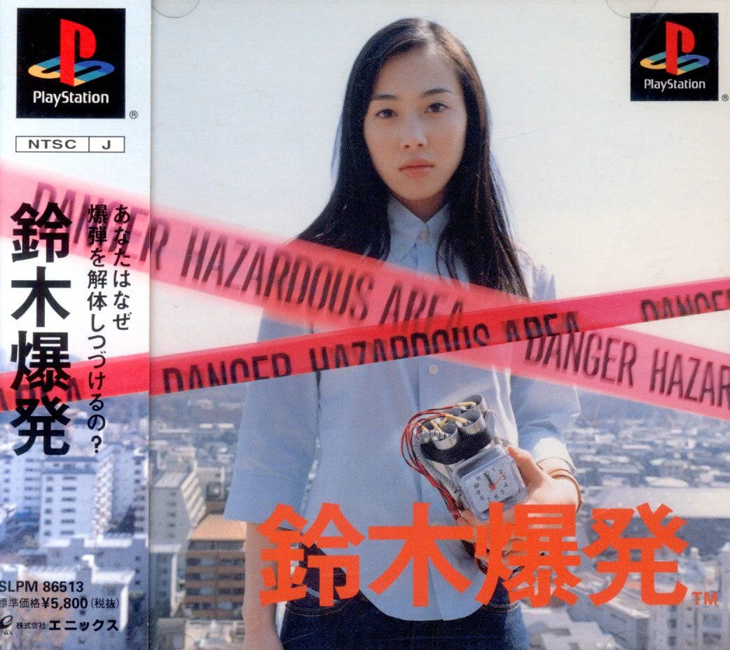 Enix PS Suzuki Explosion