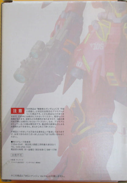 Kadokawa Shoten Comics Bonus Item MG Sinanju Bazooka