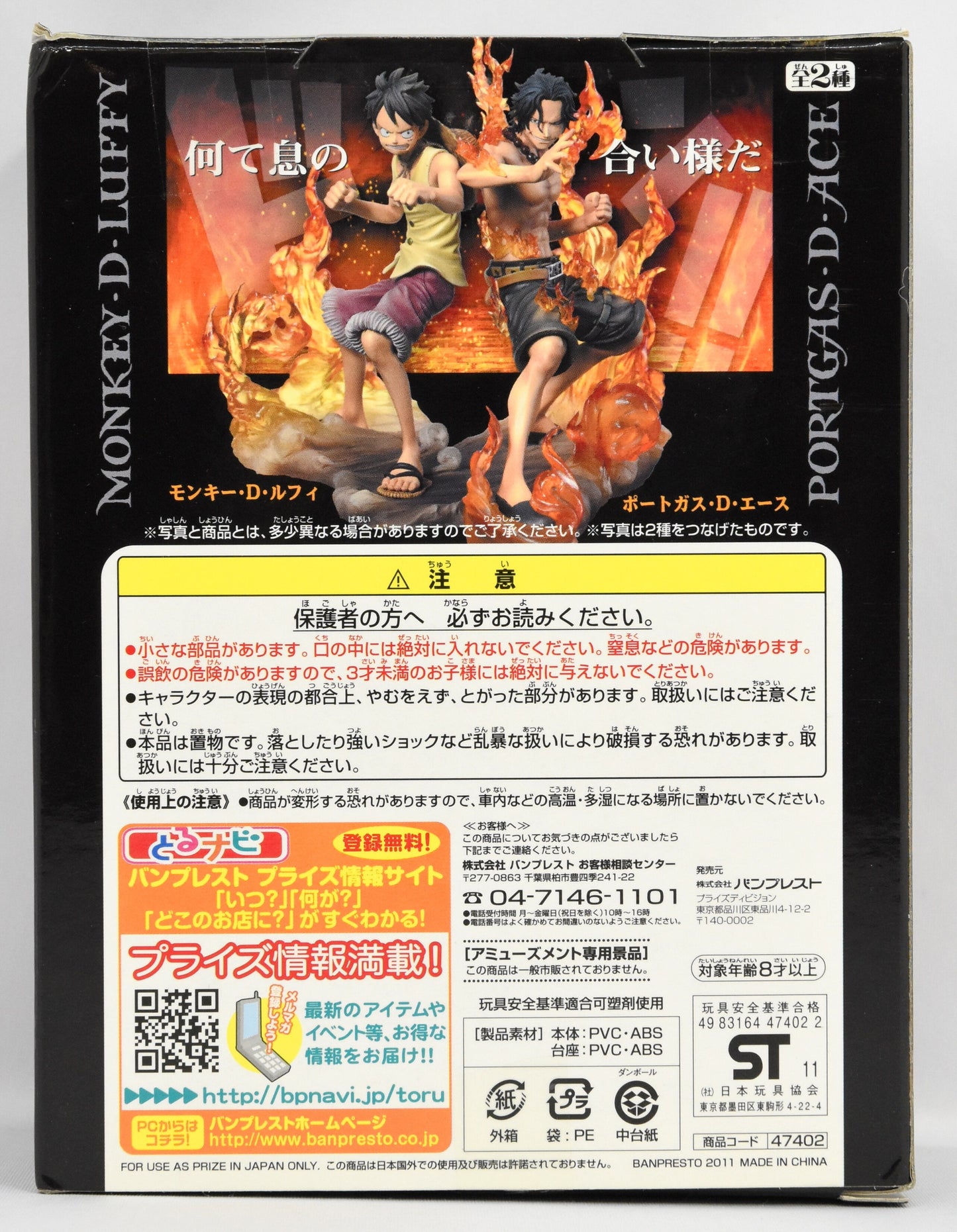Banpresto DX Brotherhood ONE PIECE ace