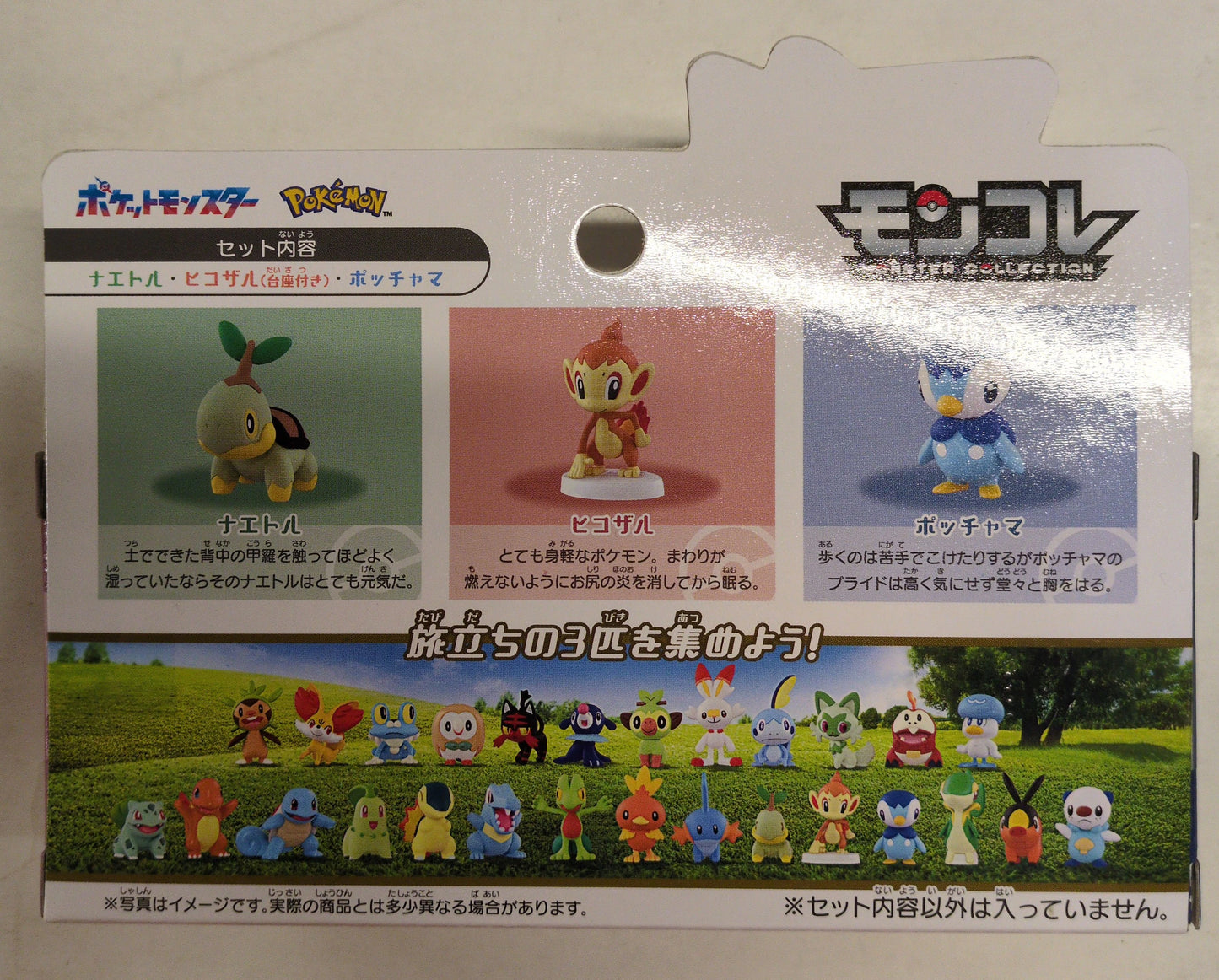 Takara Tomy MonColle Departure 3-Pokemon Set: Pokemon 30th Anniversary - Sinnoh Region