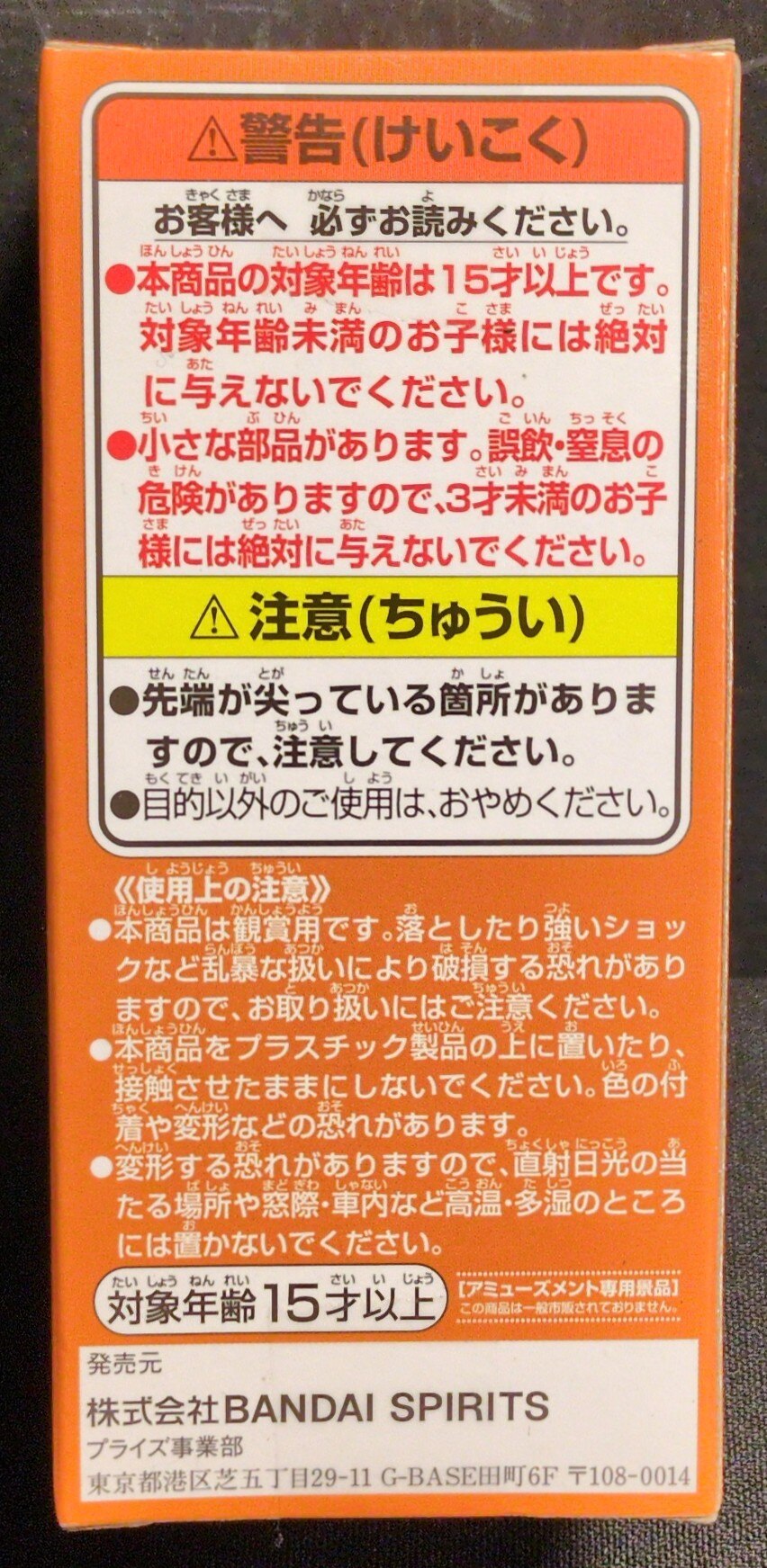 Banpresto WCF One Piece Pirate Hundred Views 3 16 Bartholomew Kuma