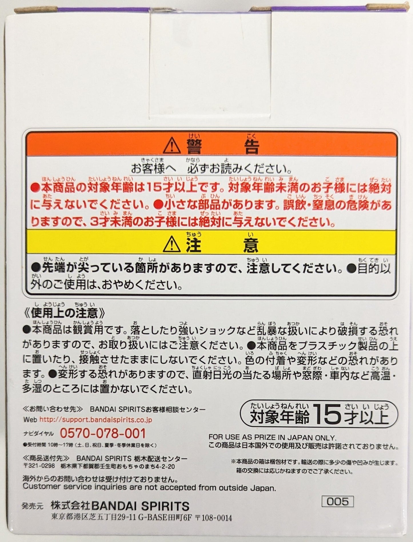 RFTERM0TOKEN Ichiban Kuji Dragon Ball VS Omnibus Super G Prize Cell Junior MASTERLISE Figure