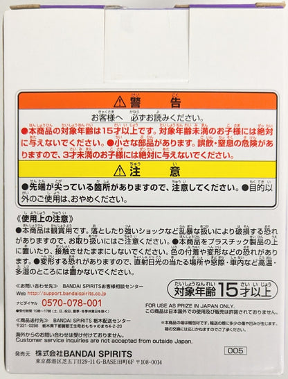 RFTERM0TOKEN Ichiban Kuji Dragon Ball VS Omnibus Super G Prize Cell Junior MASTERLISE Figure