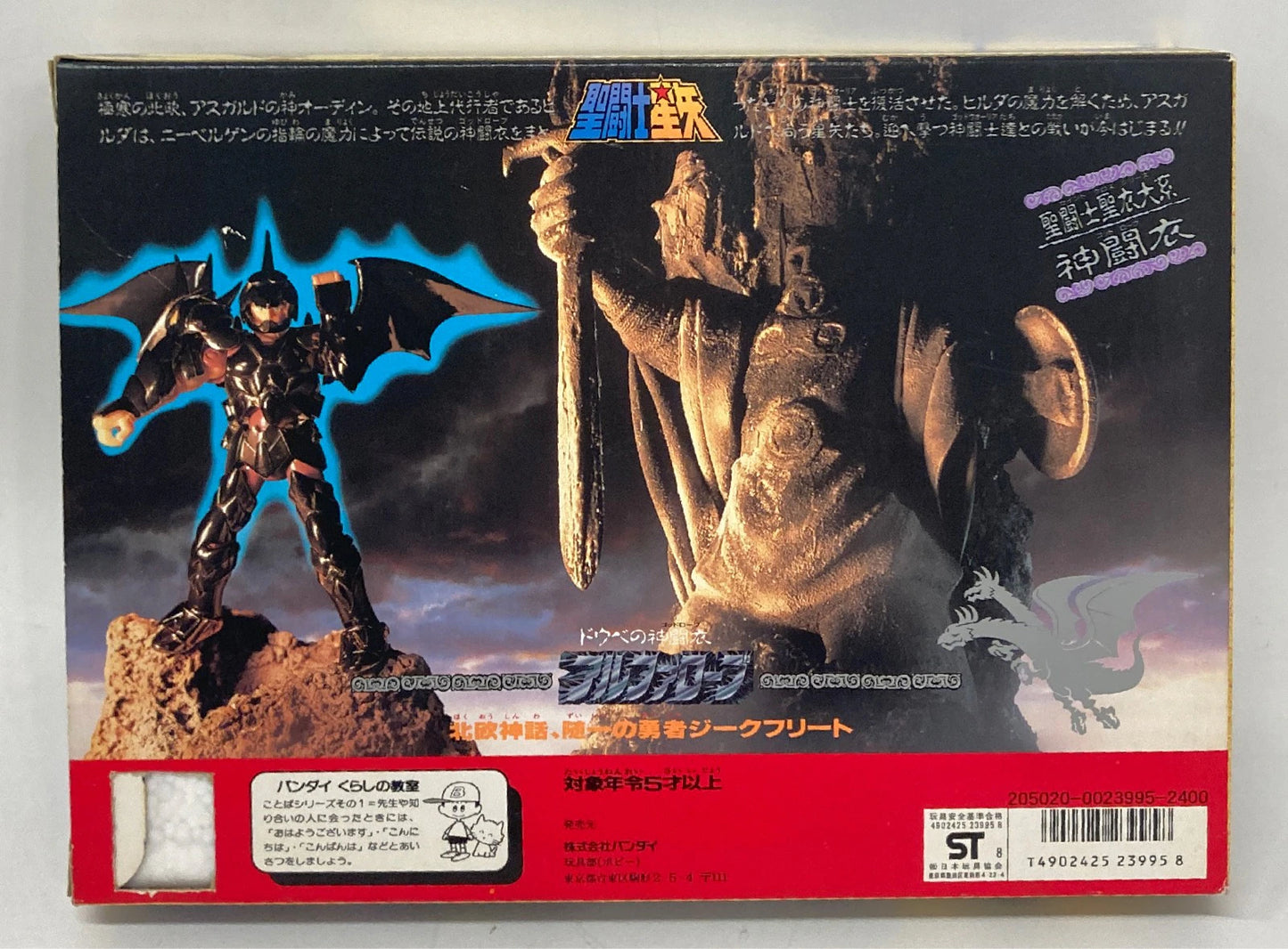 Bandai Saint Cloth Taikei Masami Kurumada Alpha Robe/God Robe B Rango