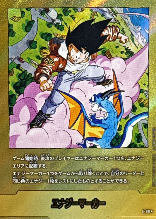 Energy Marker (Parallel/Volume 26 Cover) [☆] {E-80}