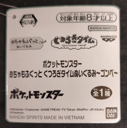 Bandai Spirits Mechamofugutto Relaxing Time Plush Stuffed Toy Pokemon Goomba