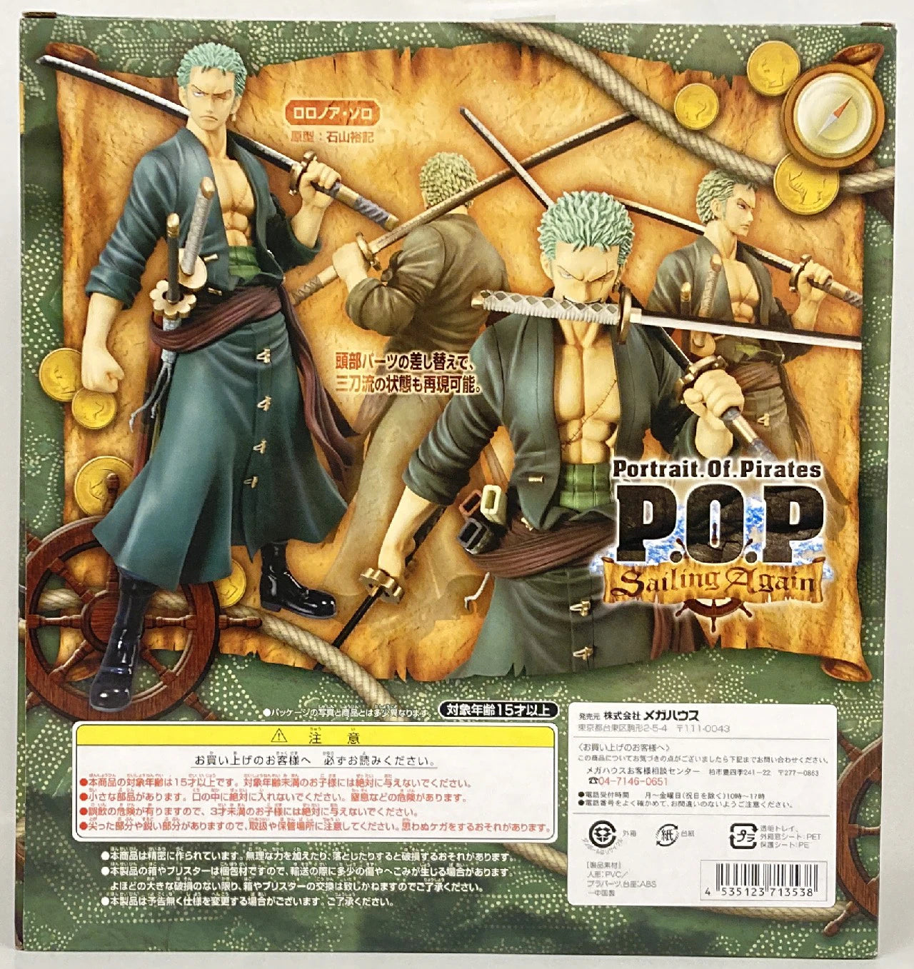 MegaHouse POP Sailing Again One Piece Zoro