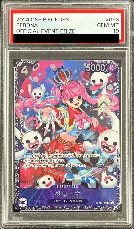 [PSA10 appraised] Perona (illust:nuisuke) [SR] {OP06-093}