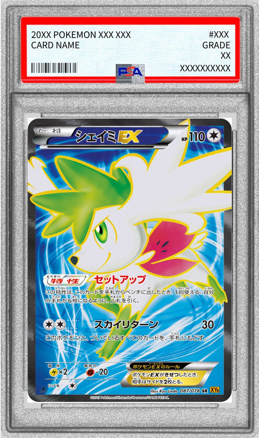 [PSA9 Appraised] Shaymin EX [SR] {087/078}