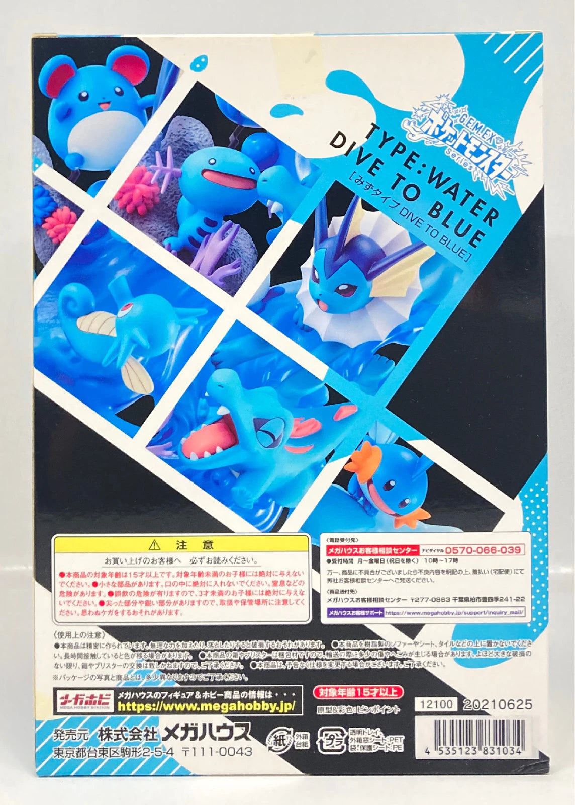MegaHouse GEMEX Pokemon Water Type DIVE TO BLUE (with Bonus Included With Bonus)