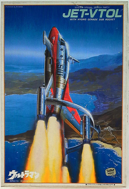 Master Ultraman !) 1/100 jet Beetle / Ultraman