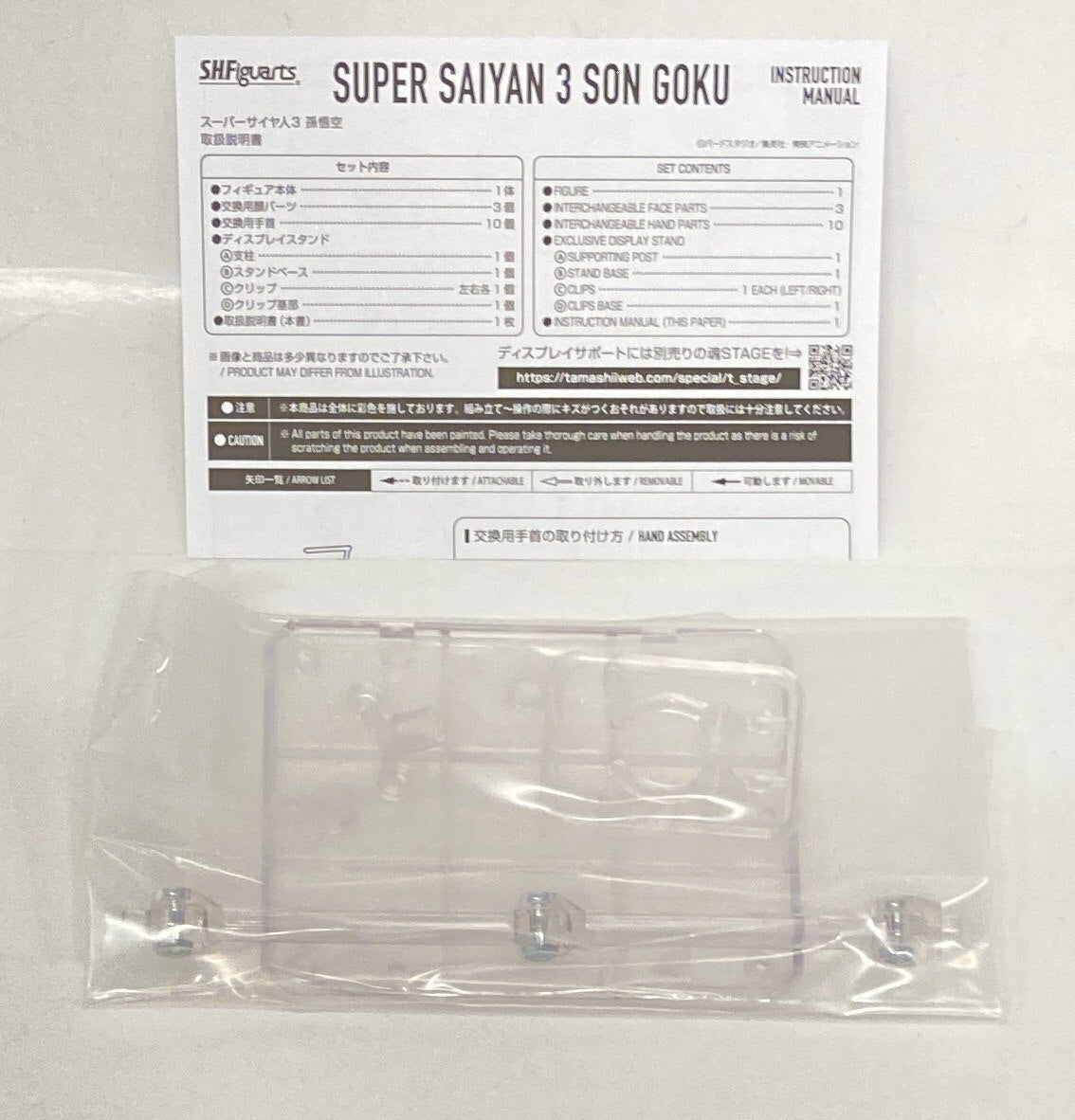 Bandai Spirits SHFiguarts Super-Saiyan 3 Son Goku Renewal Ver. Bandai Namco Edition/Resale